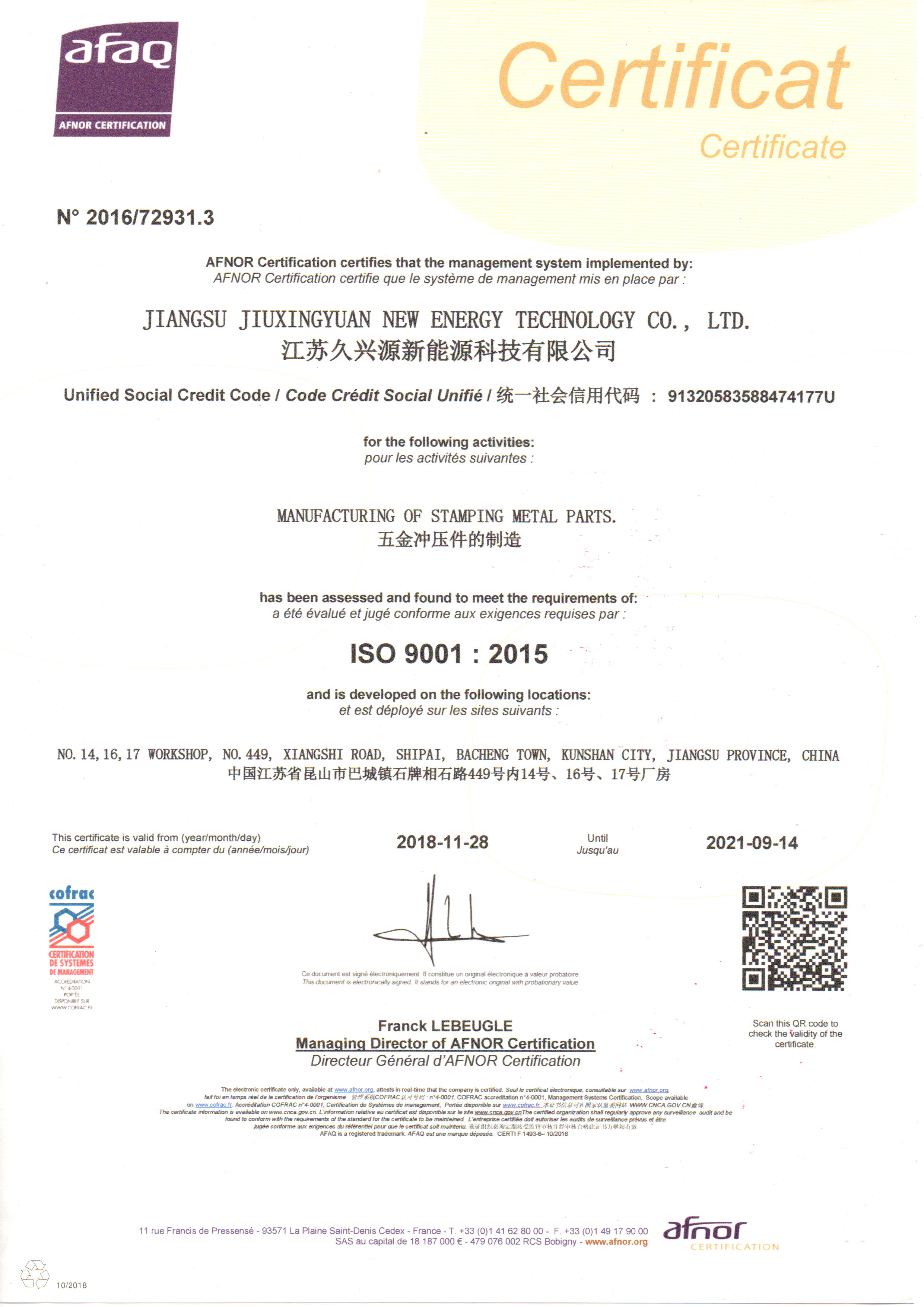 ISO9001证书20181218